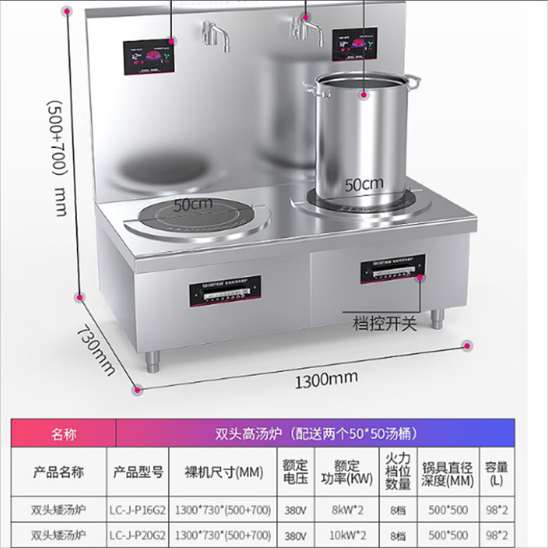乐创( lecon)双头矮汤灶LC-J-P20G2高清大图