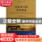 正版 走出国门的文化使者 郑继娥主编 暨南大学出版社 9787566808