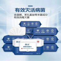 酒精湿巾杀菌消毒抑菌湿纸巾80片75度湿巾纸便携随身装 5包装