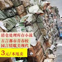 批发 映色花火爱格魅丽优品类言情小说 青春校园长篇虐文甜宠都市 随机1本(不支持自选)