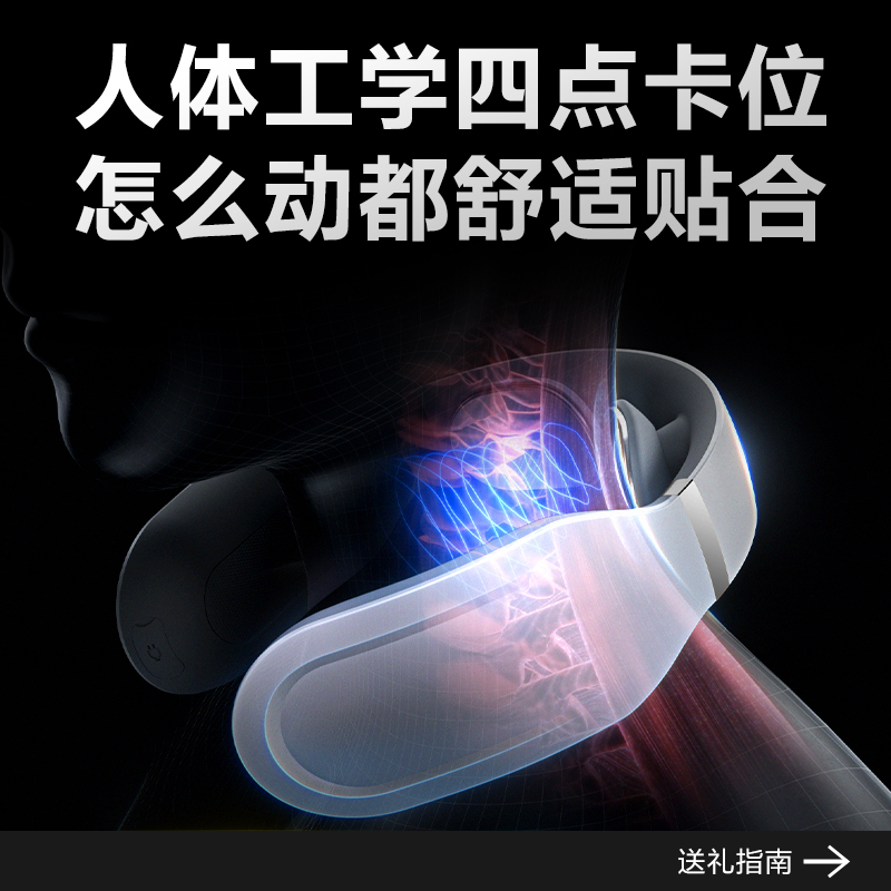 生日礼物 SKG4098蓝牙款颈椎按摩器颈部按摩仪多功能脖子振动家用智能护颈仪高清大图