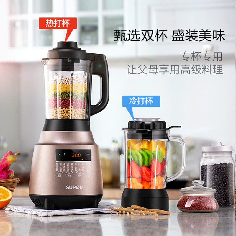 苏泊尔(SUPOR)破壁机多功能家用豆浆机加热破壁料理机搅拌机辅食机榨汁机绞肉机宝宝营养粥 SP618