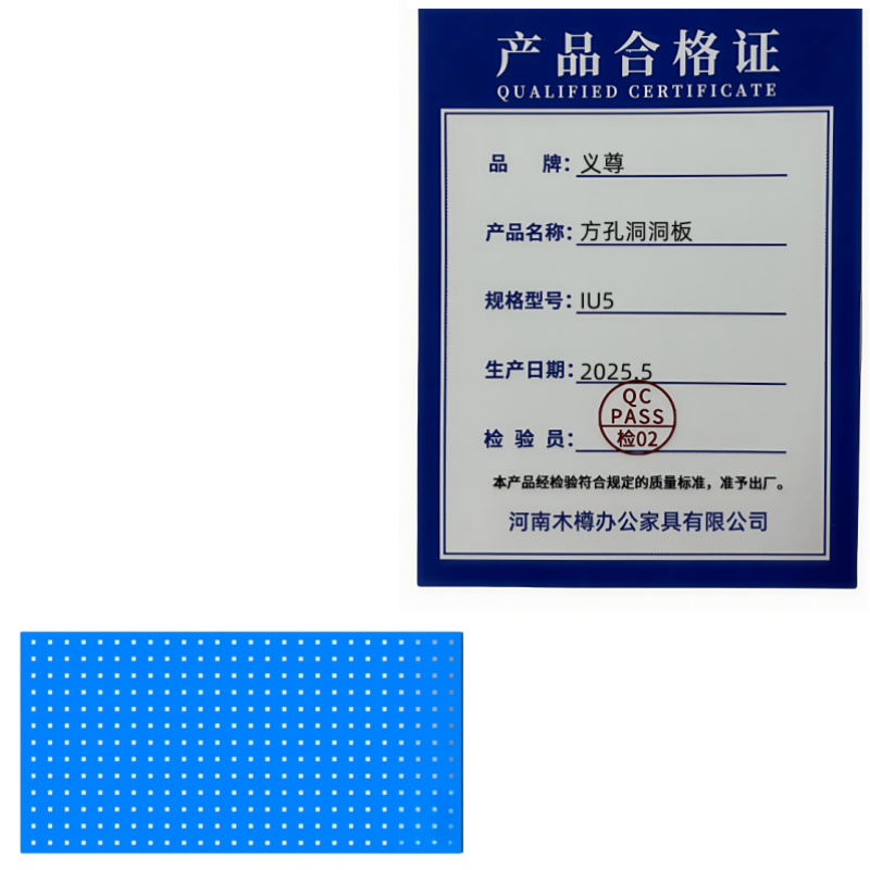 义尊 方孔洞洞板 IU5 个高清大图