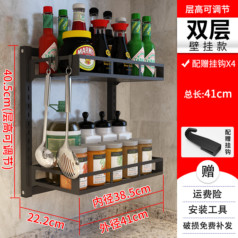 不锈钢厨房置物架黑色调味品油盐酱醋收纳刀架落地多层调味料架子收纳层架三维工匠 二层挂墙款