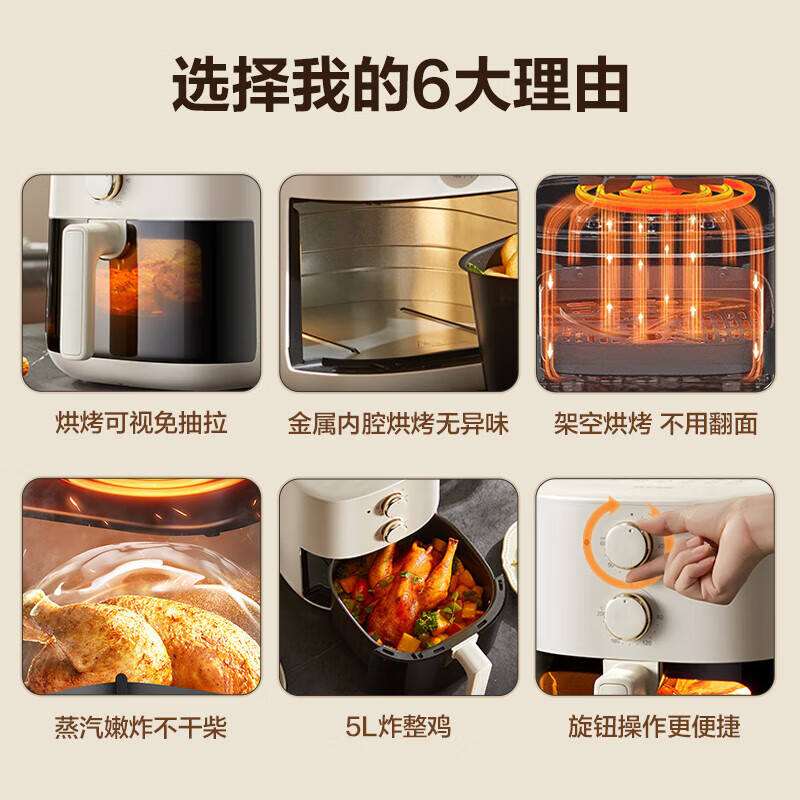 苏泊尔(SUPOR)空气炸锅免翻面5L/升大容量家用炸鸡薯条机蒸汽嫩炸可视金属内腔电炸锅 KJ50D800