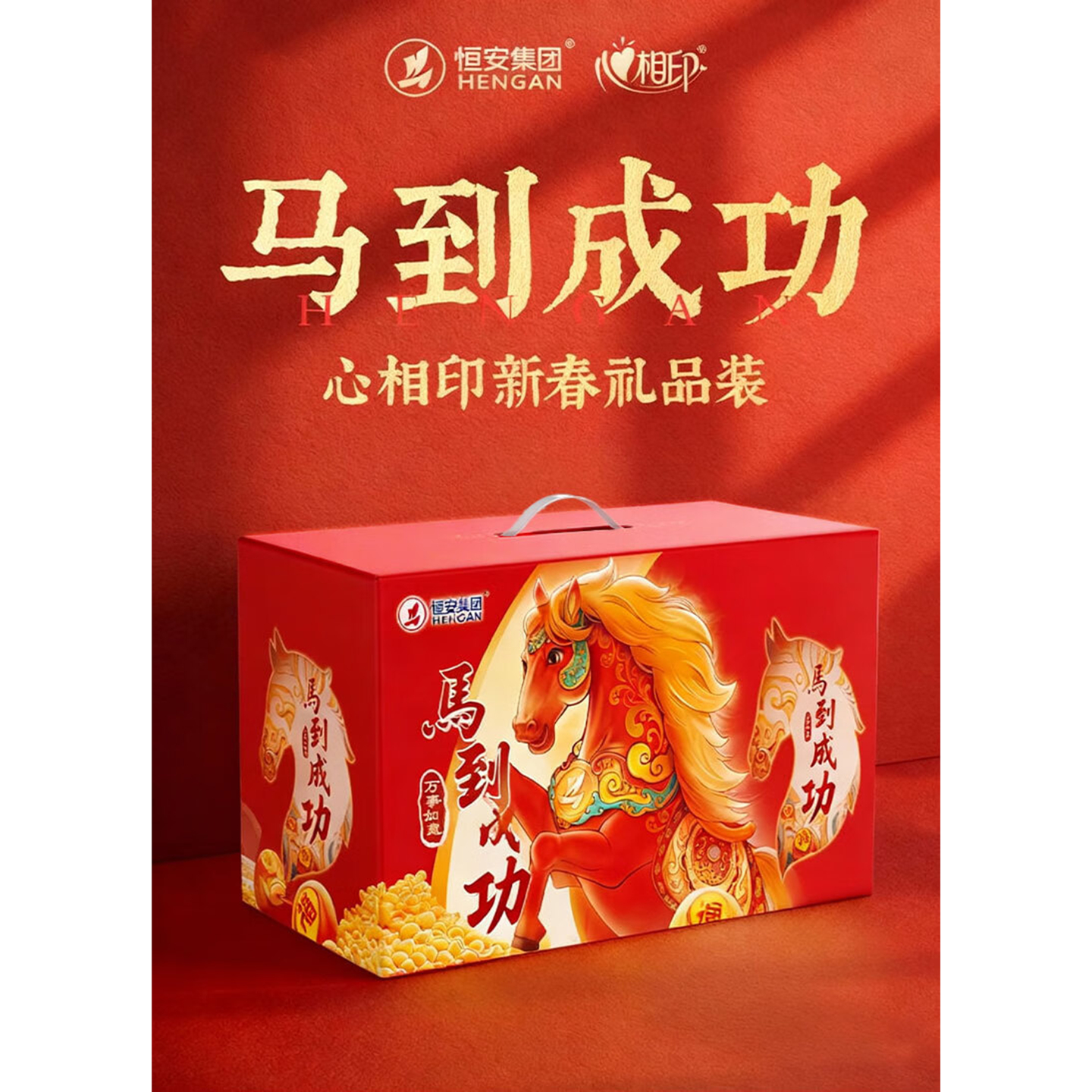 心相印(Mind Act Upon Mind)礼品套装(马年)100层 100抽*30包 套装高清大图
