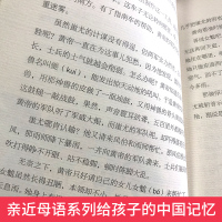 [正版]中国古代神话 亲近母语研究院编语文阅读书目 给孩子的中国记忆古代神话故事书籍三四五年级少儿读物广西师范大学出版
