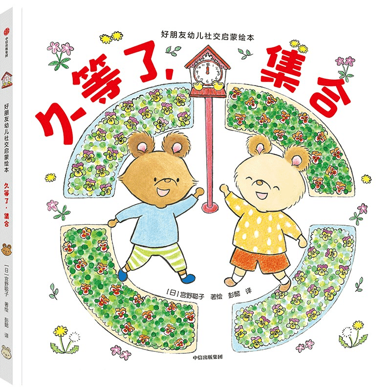 醉染图书久等了,集合9787521745771图片
