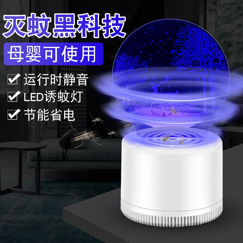 创意灭蚊灯家用吸捕蚊子宿舍器防蚊灭蚊器紫光灯礼品赠品 三维工匠 水母(灭蚊灯)