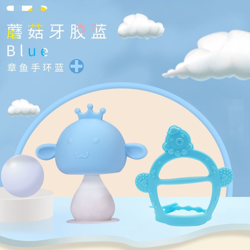 小蘑菇安抚牙胶婴儿咬胶玩具新生宝宝硅胶可水煮防吃手磨牙棒神器 章鱼款防吃手神器1只盒装体验