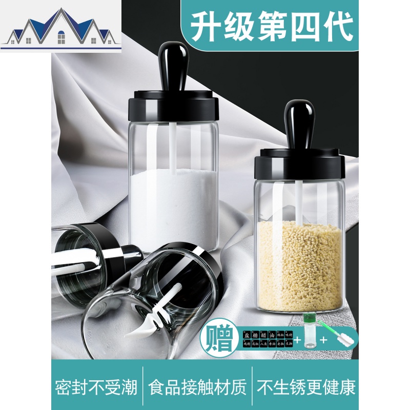 调味瓶套装调味料收纳盒厨房调料瓶调味品罐盐油罐调料盒带盖糖罐 三维工匠高清大图