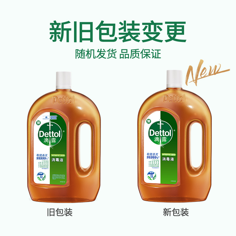 滴露消毒液杀菌除螨洗衣拖地家居环境1.8L*2瓶衣物儿童玩具皮肤小伤口可用高清大图