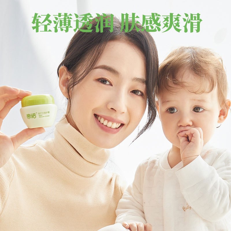 亲诺(chilovee)麦卢卡婴幼儿倍护霜 50g 加倍滋润清爽不油宝宝面霜儿童婴童面霜