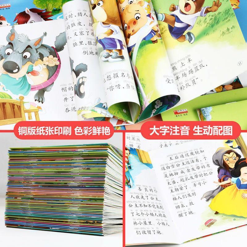 儿童故事书全套60册0-3-6岁早教宝宝睡前故事书启蒙益智书籍 特惠--有声伴读10本不重复