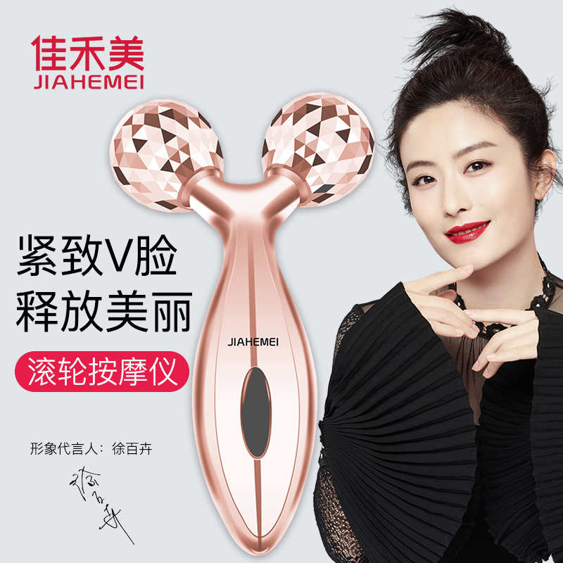 佳禾美瘦脸神器滚轮瘦脸仪脸部按摩器V脸美容仪器家用瘦脸贴HM-M14