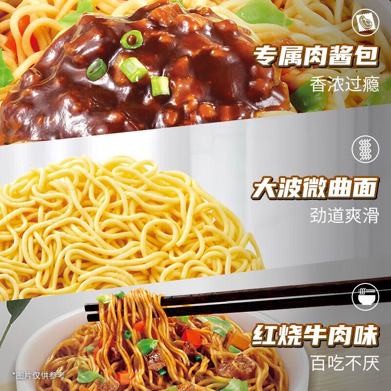 康师傅红烧牛肉干拌面130g*12桶/件高清大图