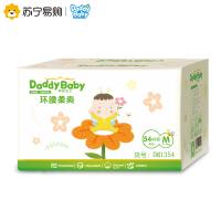 爹地宝贝(DADDY BABY)环腰柔爽婴儿纸尿裤/尿不湿 中码M108片 (7kg-11kg)
