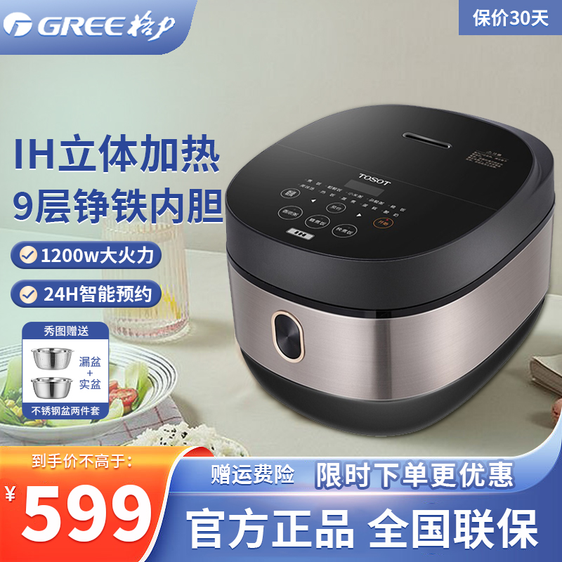 格力（GREE）电饭煲 GDCF-5011C 电饭锅5L 大容量IH加热智能多功能 金属拉丝电饭锅