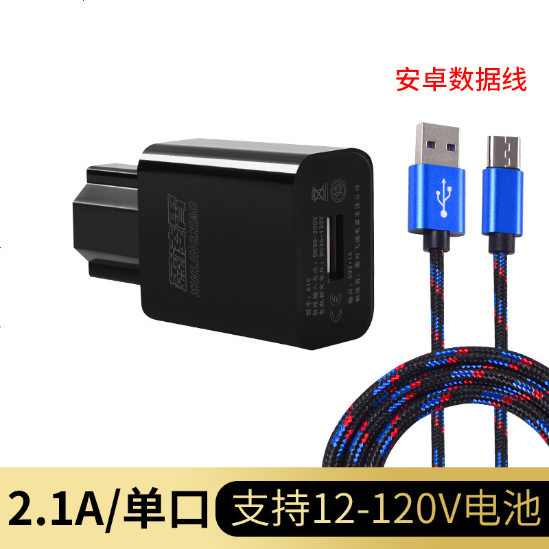 [补贴10%]快充通用电动车手机充电器电瓶转换接头36V-120V兼容代驾车载usb