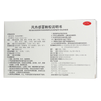 云丰 风热感冒颗粒 10g*6袋/盒[js]