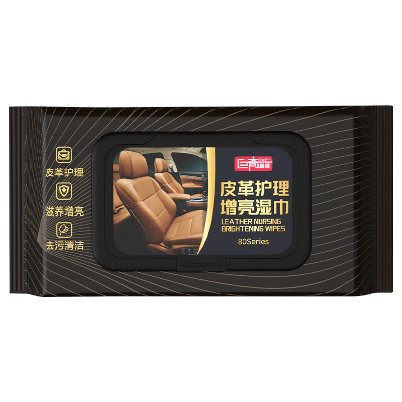 巨奇 皮革护理湿巾 皮具保养清洁 80片*3包/组(5组装)