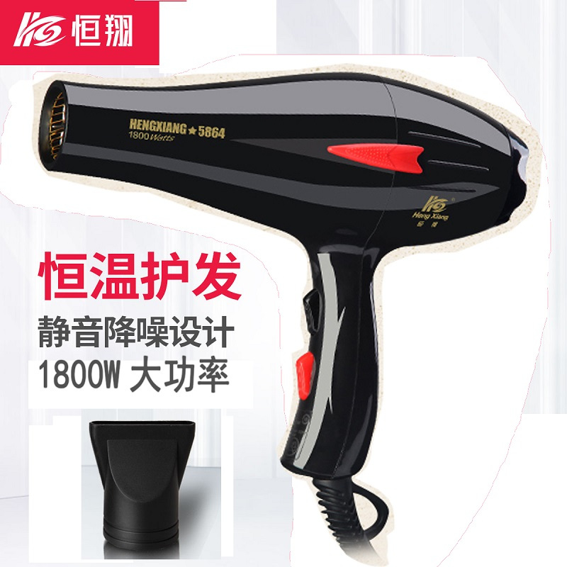 恒翔电吹风HX5864