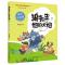 正版新书]小学语文课外阅读推荐书目?狼先生和他的大炮1:爸爸当