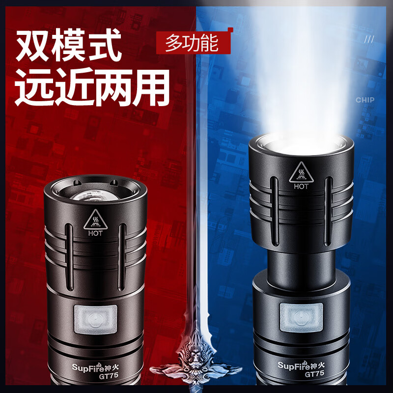 神火GT75变焦手电筒强光超长续航野外生存超亮远射军户外照明灯巡逻专用