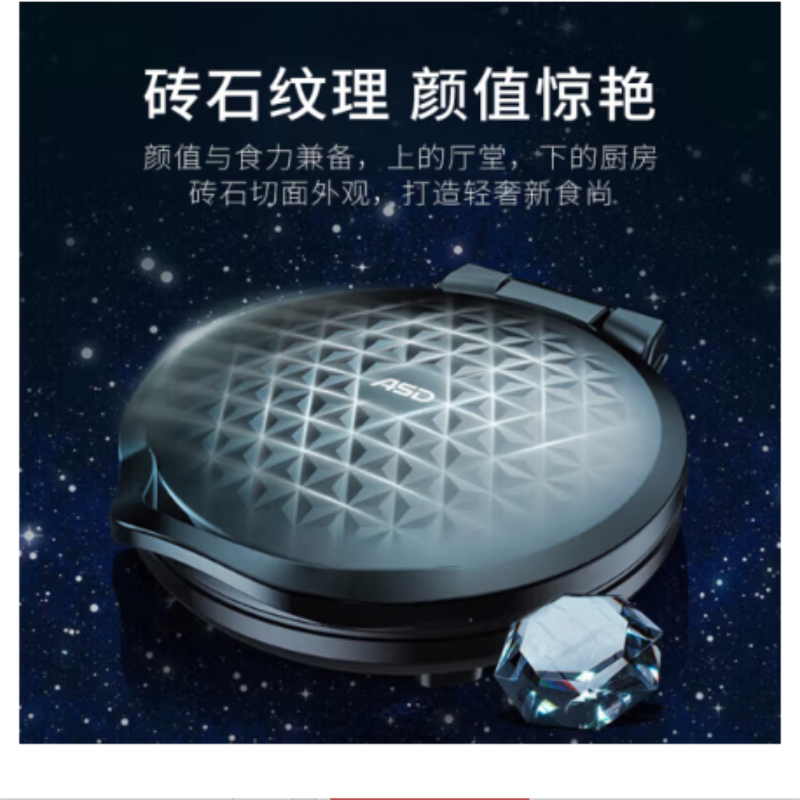 爱仕达(ASD)电饼铛 AG-B30J705 30cm/1500W (黑色)