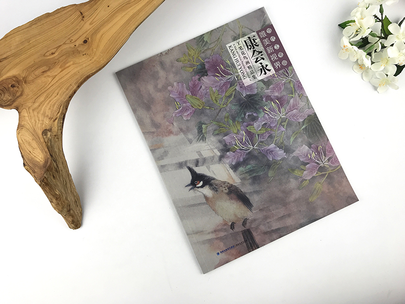 [醉染正版]当代工笔画唯美新视界 康会永工笔花鸟画精品集/白描底稿画谱勾勒技法解析/国画花鸟工笔画临摹画册毛笔绘画入门教高清大图