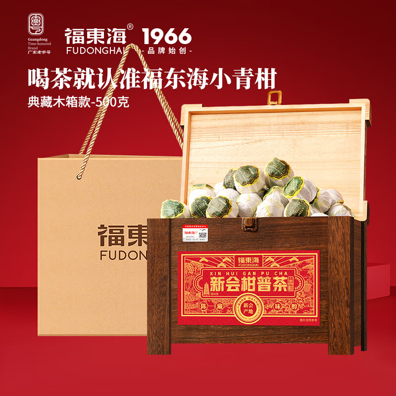 福东海新会柑普茶500克/盒