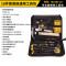 STANLEY/史丹利 90-597-23 18件 高级通用工具包 组套 套