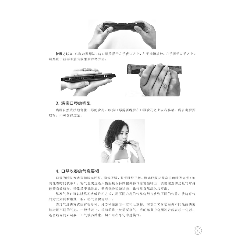 醉染图书口琴自学一月通978712578高清大图