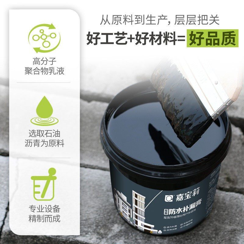 嘉宝莉防水补漏膏液体卷材防水涂料屋面阳台地下室外墙面水池屋顶防水涂料胶5kg