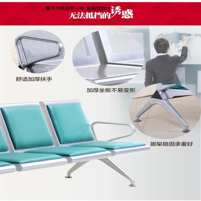 赛颐盛车站排椅四人位把