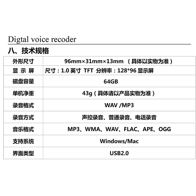 中城卫数码录音笔高清降噪一键录音保存M4-64GB/台高清大图