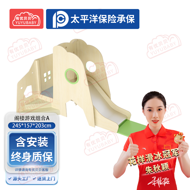 有优贝贝(YUYUBABY)幼儿园儿童室内户外玩具游乐设施阁楼游戏组合A