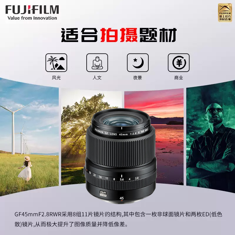Fujifilm/富士龙镜头GF45mm F2.8 R WR 富士G卡口 62mm口径 适用于富士GFX50高清大图