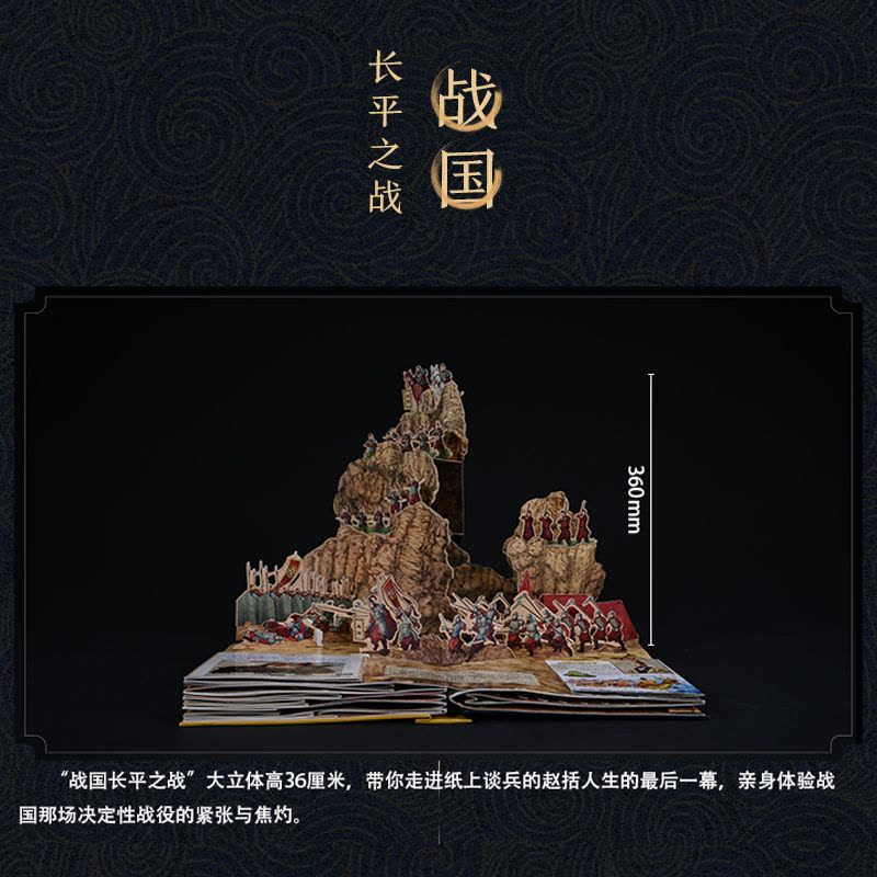 [醉染正版]打开历史3D立体书中小学生生日礼品立体绘本故事书 启蒙认知绘本3-6岁儿童益智科普游戏3D立体书历史知识趣味图片
