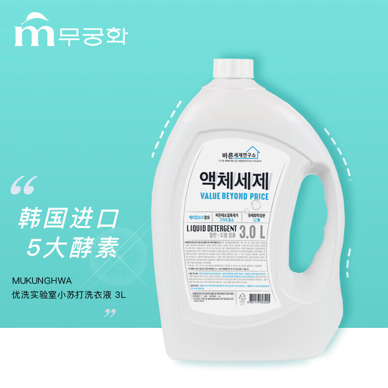 無瑾花 韩国进口 小苏打酵素洁净洗衣液6斤 低泡易漂洗 12无安心配方