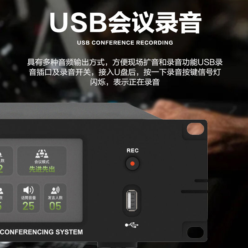 惠度(HuiDu)QH-9800有线手拉手会议麦克风系统视像跟踪视频矩阵多种会议模式桌面式话筒会议系统主机高清大图