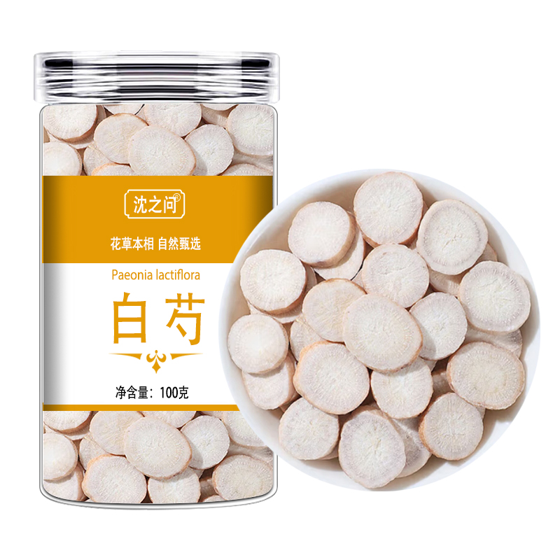 白芍新货正品白芍杭白芍三白汤原料可搭白术白茯苓甘草山楂9260高清大图
