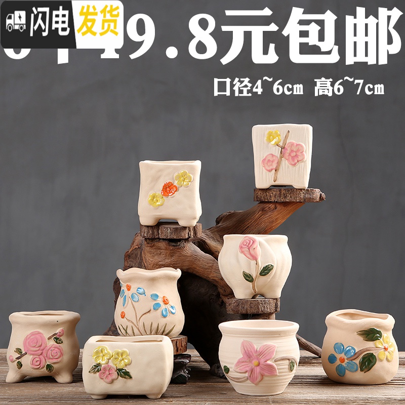三维工匠多肉粗陶小号花盆陶瓷花盆肉肉塑料紫砂绿萝多肉植物花盆大号 园艺工具3件套(款) 中等花盆容器高清大图