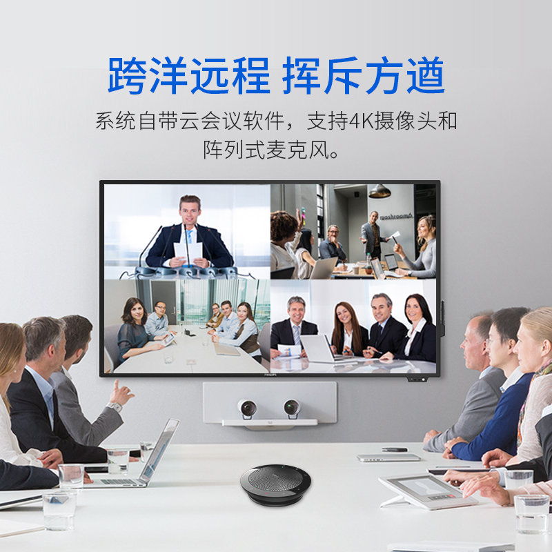 Philips/飞利浦 86BDL3001T 86英寸交互式会议平板电子白板触摸一体机触摸教学智能黑板无线投屏显示器 商务增强版