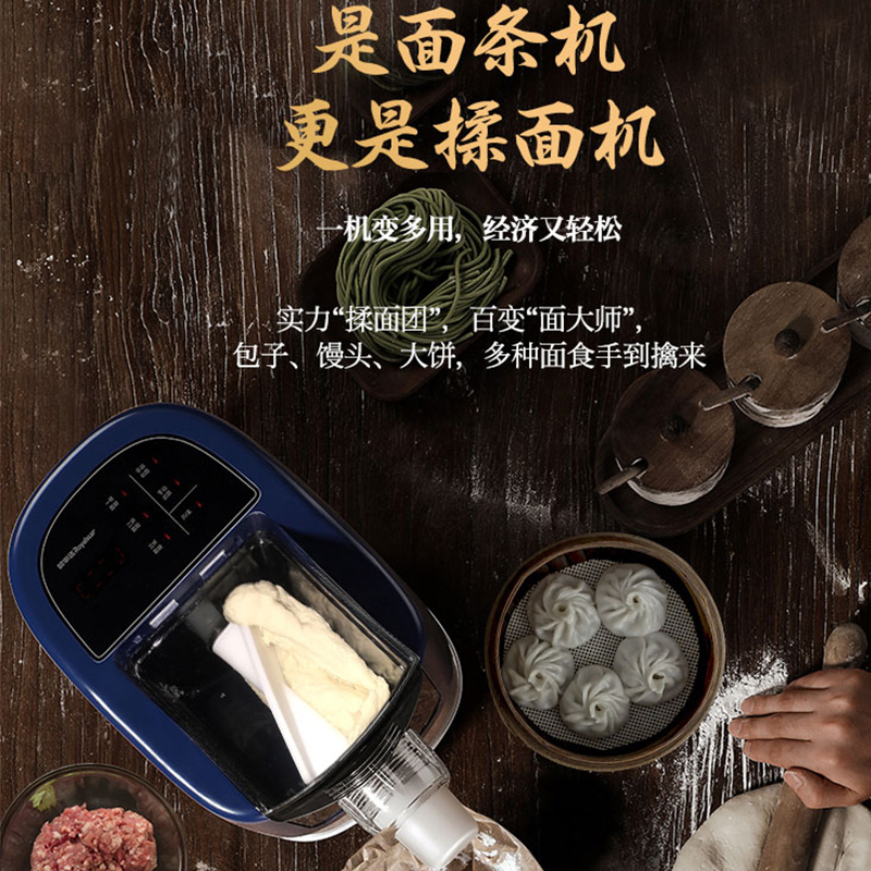 荣事达(Royalstar)全自动面条机MT-260B家用全自动小型多功能制压面机打面和面饺子皮一体机