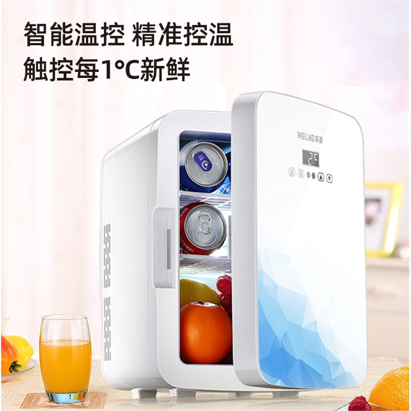 美菱小型20l宿舍用车载mini迷你储奶母乳美冰箱