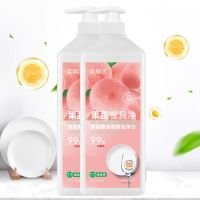 白桃果蔬净洗洁精果蔬净800g*2瓶代发去污去油食品用家用批发厂家正品 酵素洗碗液餐具净去油不伤手食品级生物酶洗洁精