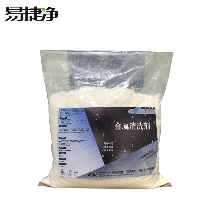 易捷净金属清洗剂 20kg/箱高清大图