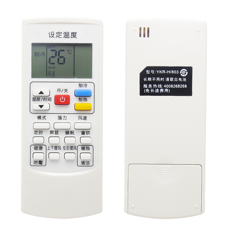 金崟达适用于AUX奥克斯空调遥控器YKR-H/901/801/803 KFR-26GW/BpHYG+3通用原装高清大图