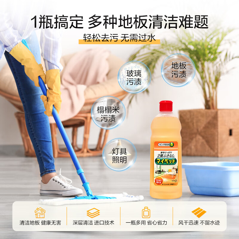 花王(KAO)多用途地板清洁剂500ml*2瓶高清大图